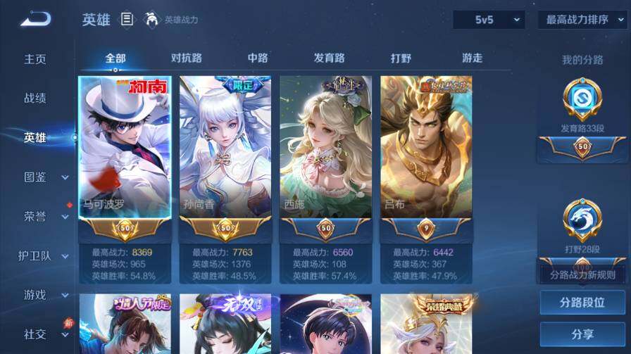 WZEY4423695王者荣耀账号详情图13 WZEY4423695王者荣耀账号详情图13