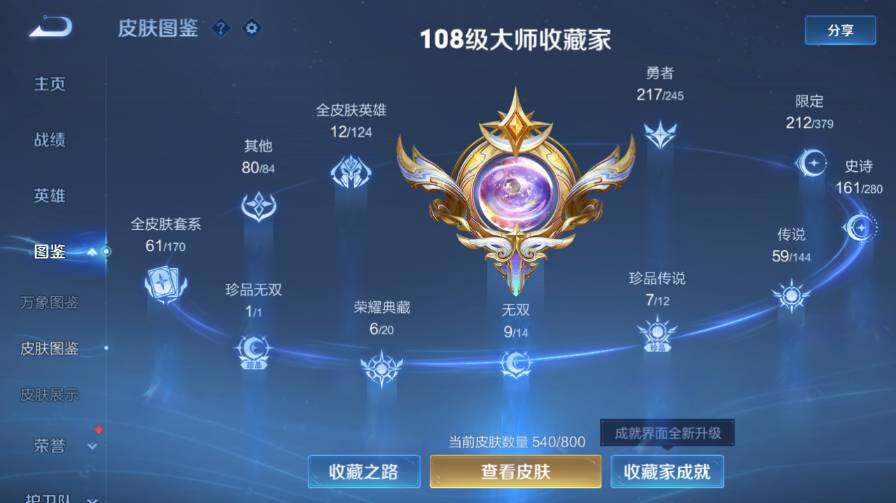 WZEY4423695王者荣耀账号详情图15 WZEY4423695王者荣耀账号详情图15