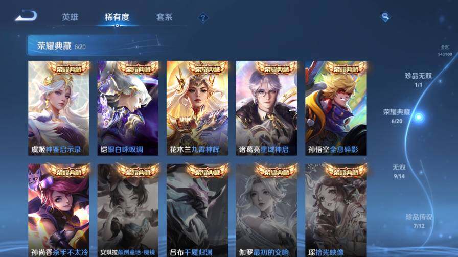 WZEY4423695王者荣耀账号详情图17 WZEY4423695王者荣耀账号详情图17