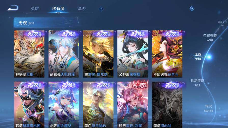 WZEY4423695王者荣耀账号详情图18 WZEY4423695王者荣耀账号详情图18