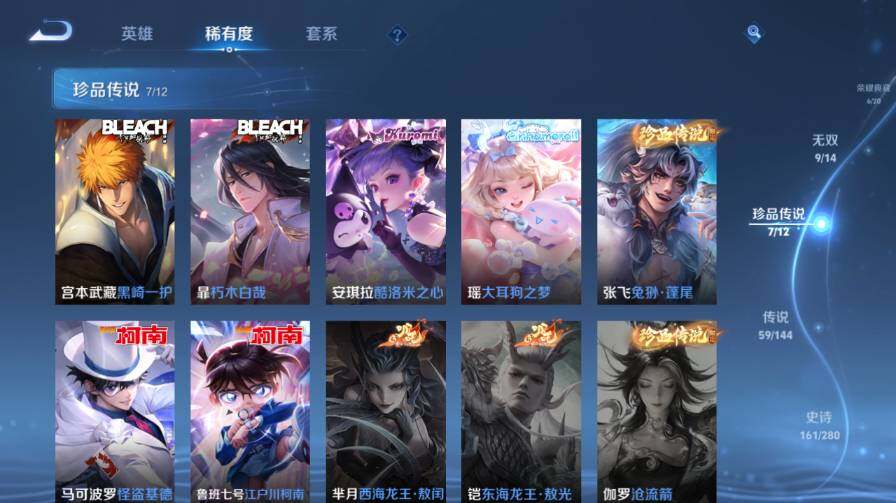 WZEY4423695王者荣耀账号详情图19 WZEY4423695王者荣耀账号详情图19