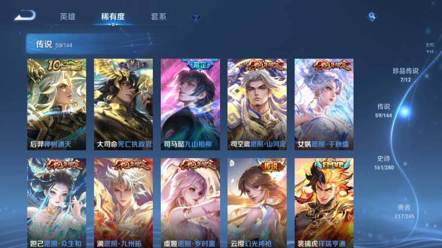 WZEY4423695王者荣耀账号详情图20 WZEY4423695王者荣耀账号详情图20