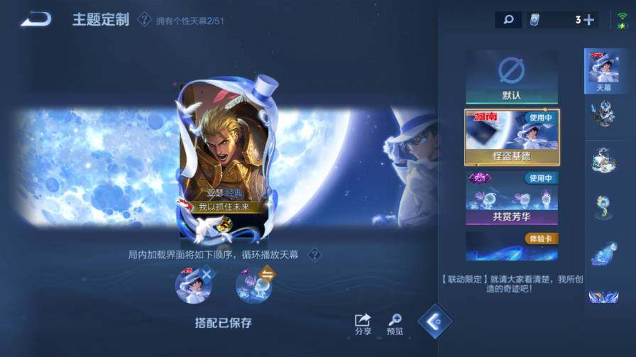 WZEY4423695王者荣耀账号详情图23 WZEY4423695王者荣耀账号详情图23