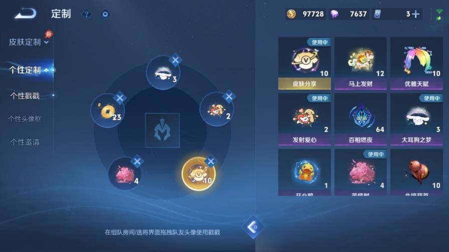 WZEY4423695王者荣耀账号详情图24 WZEY4423695王者荣耀账号详情图24