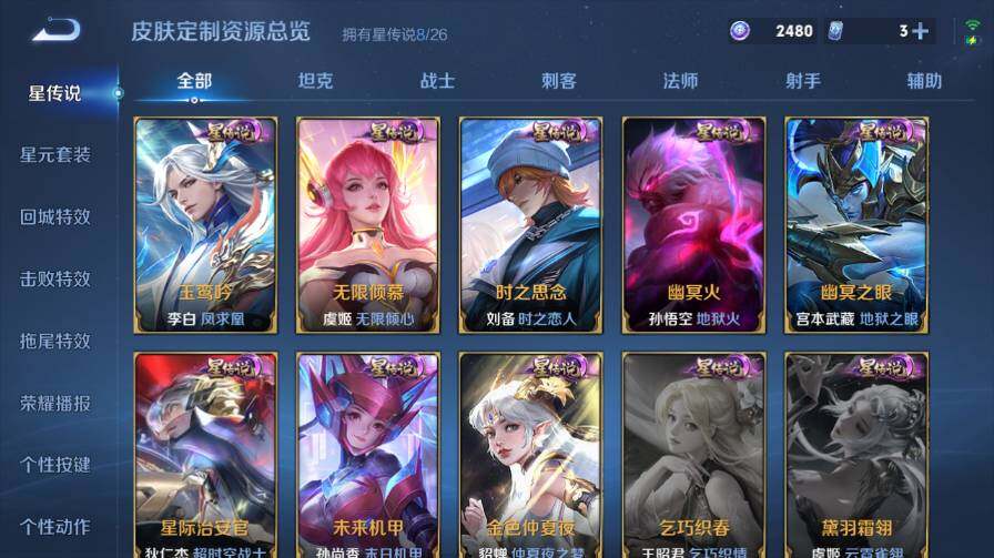 WZEY4423695王者荣耀账号详情图25 WZEY4423695王者荣耀账号详情图25