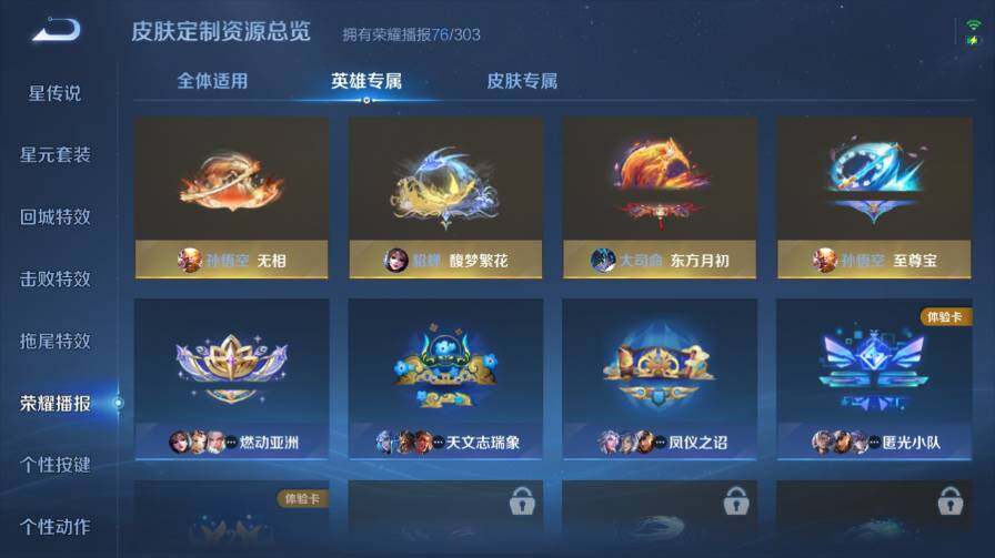 WZEY4423695王者荣耀账号详情图26 WZEY4423695王者荣耀账号详情图26