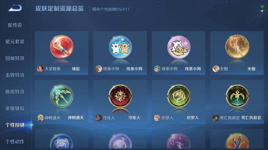 WZEY4423695王者荣耀账号详情图27 WZEY4423695王者荣耀账号详情图27