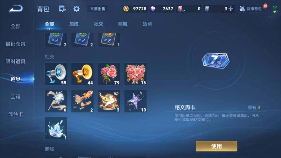 WZEY4423695王者荣耀账号详情图28 WZEY4423695王者荣耀账号详情图28