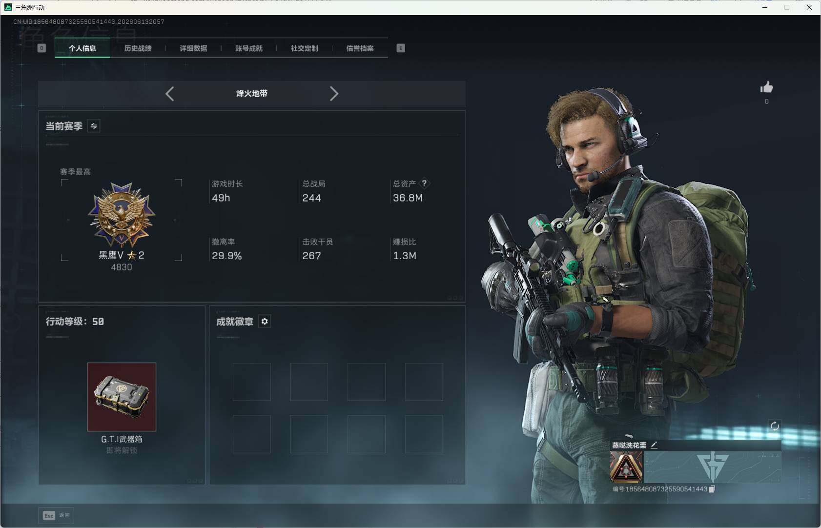 SJZEY4157888三角洲行动账号详情图3