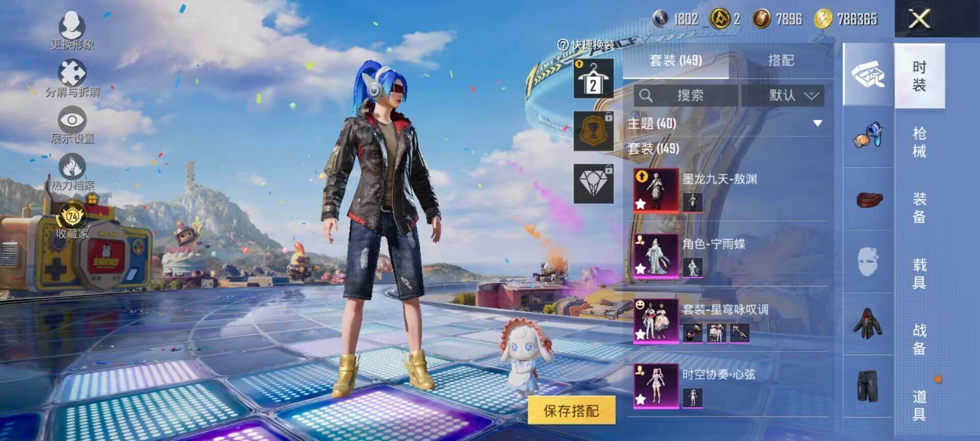 HPDN4251905和平精英账号详情图3 HPDN4251905和平精英账号详情图3