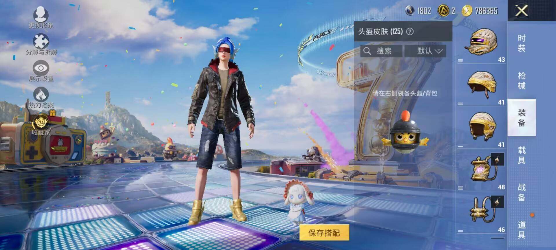 HPDN4251905和平精英账号详情图5 HPDN4251905和平精英账号详情图5