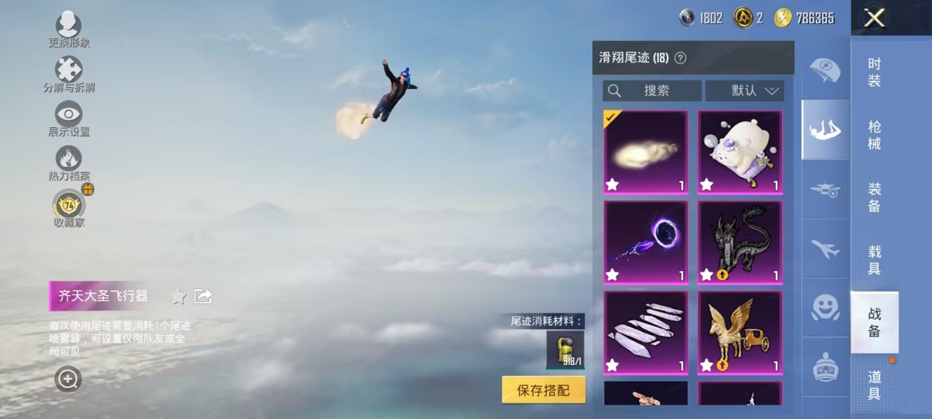 HPDN4251905和平精英账号详情图6 HPDN4251905和平精英账号详情图6