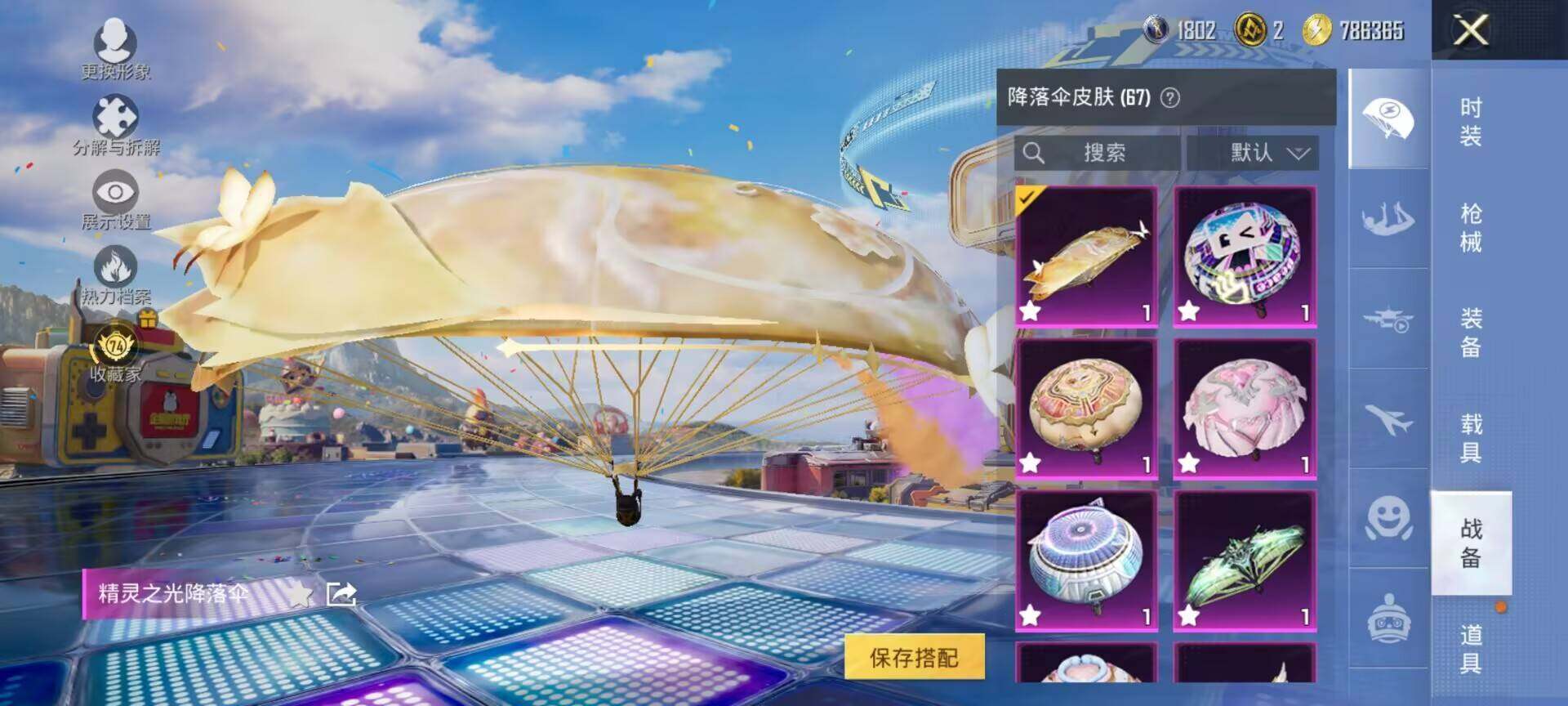 HPDN4251905和平精英账号详情图9 HPDN4251905和平精英账号详情图9