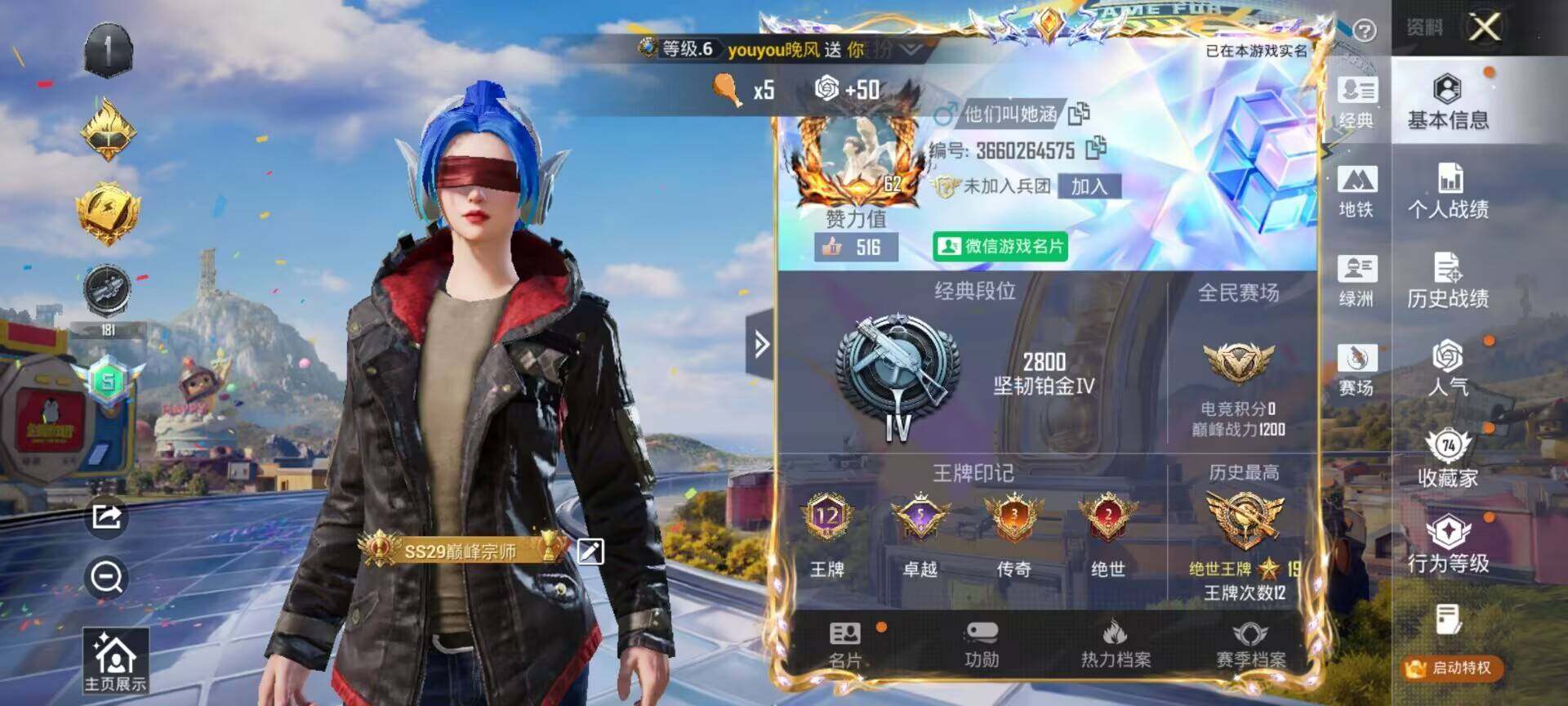 HPDN4251905和平精英账号详情图11 HPDN4251905和平精英账号详情图11