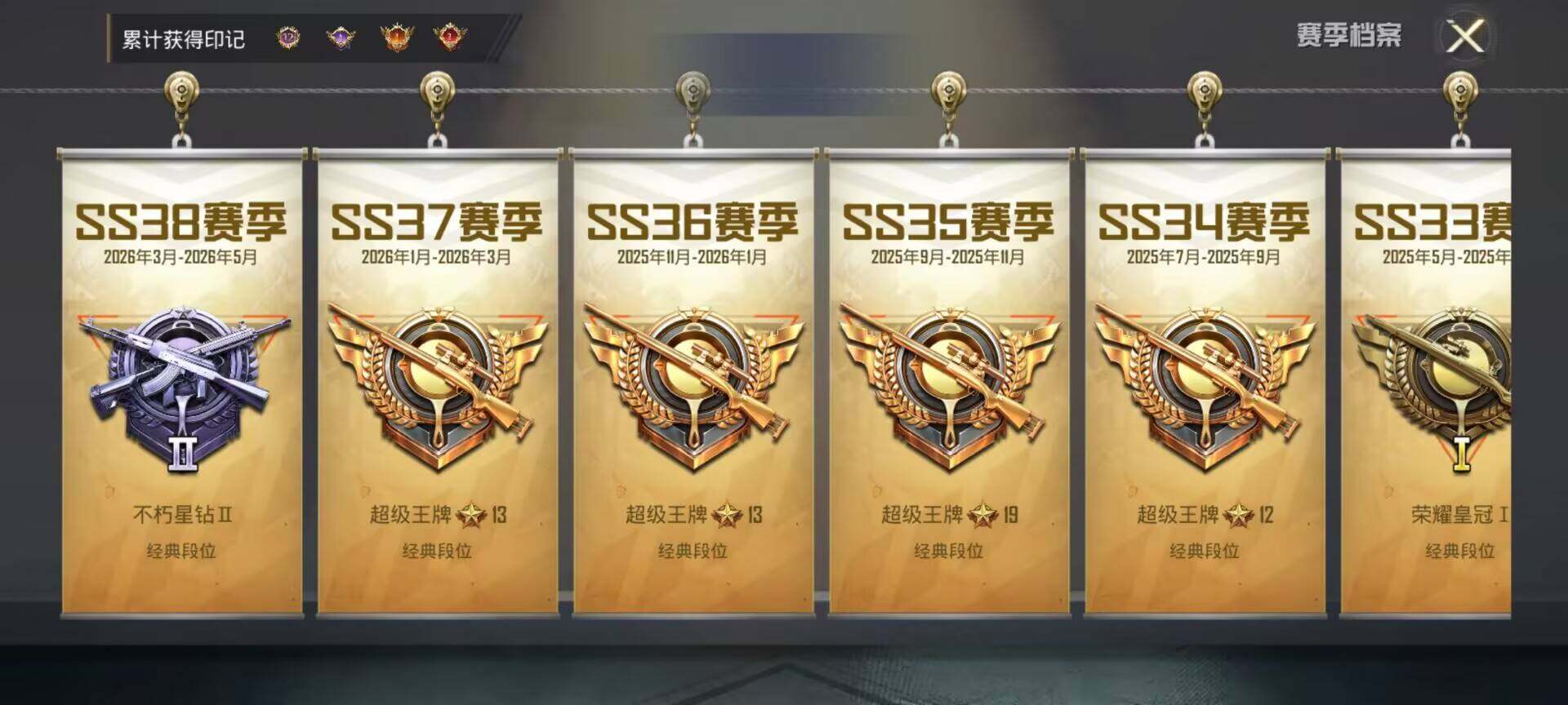 HPDN4251905和平精英账号详情图12 HPDN4251905和平精英账号详情图12
