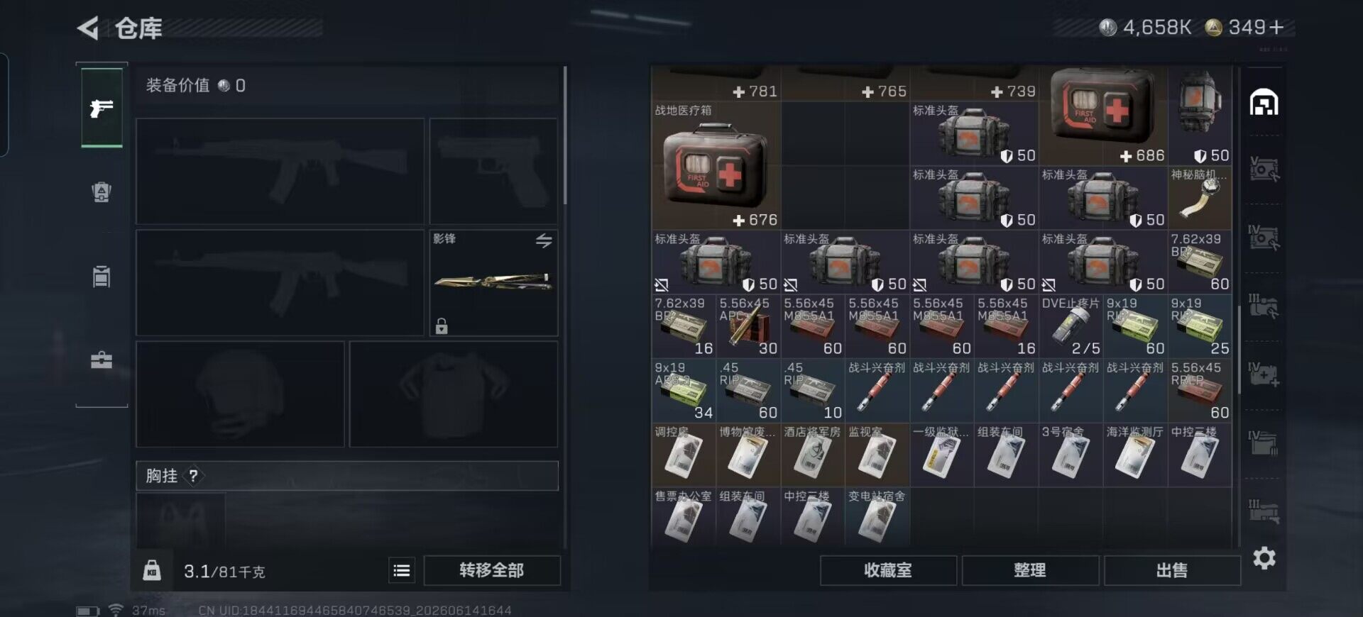 SJZEY4157846三角洲行动账号详情图13 SJZEY4157846三角洲行动账号详情图13