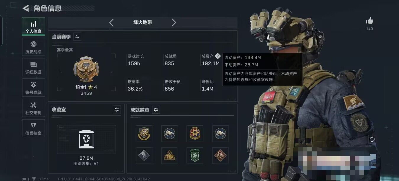 SJZEY4157846三角洲行动账号详情图5 SJZEY4157846三角洲行动账号详情图5