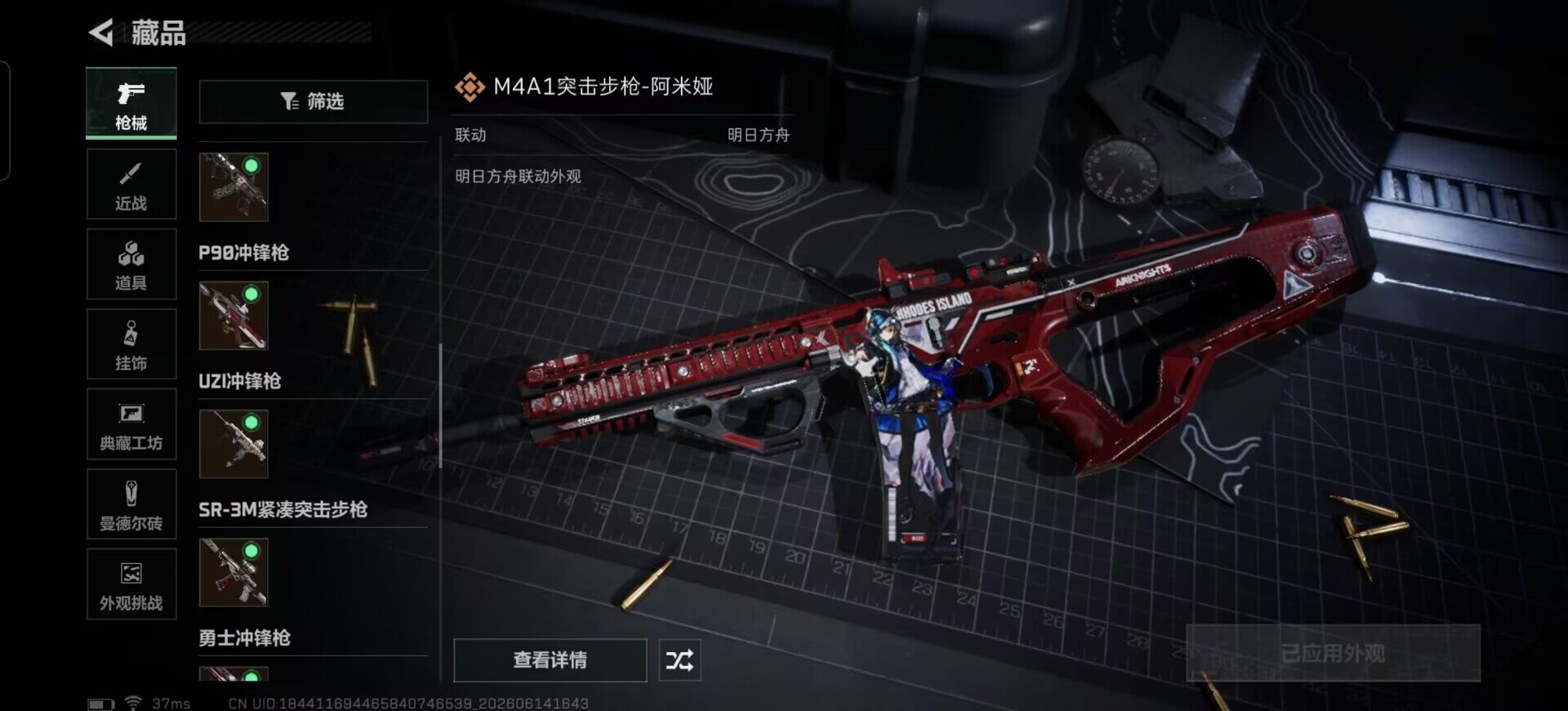 SJZEY4157846三角洲行动账号详情图12 SJZEY4157846三角洲行动账号详情图12