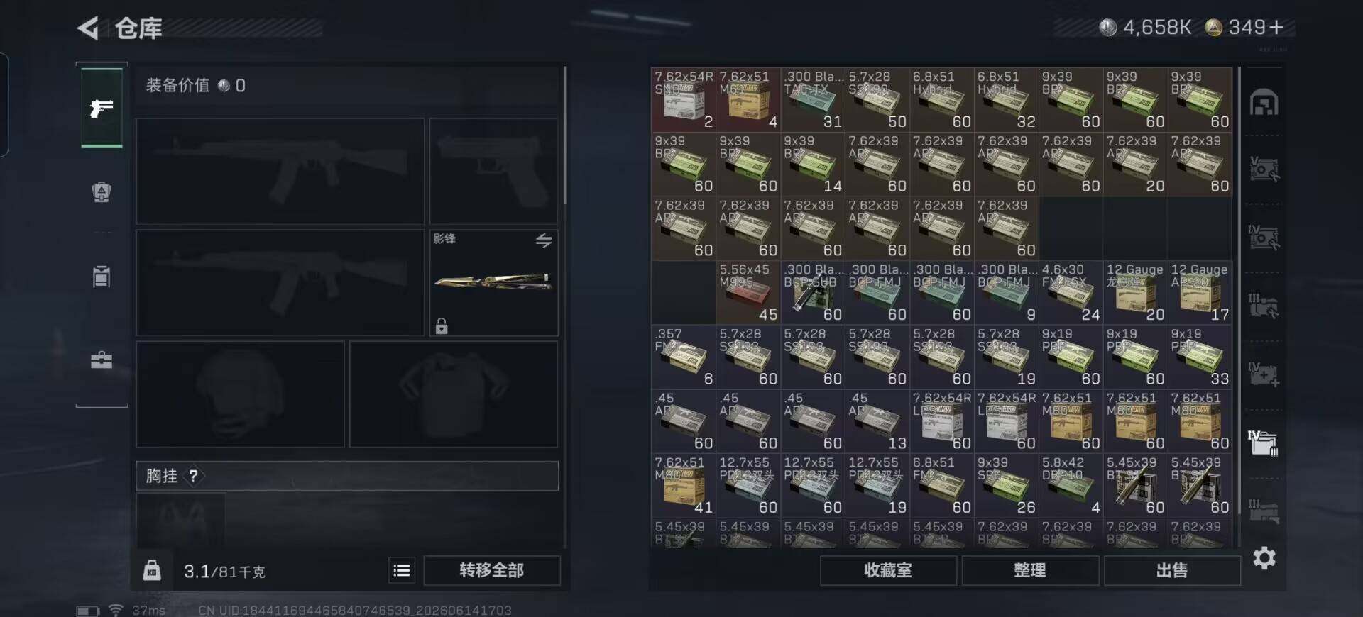 SJZEY4157846三角洲行动账号详情图16 SJZEY4157846三角洲行动账号详情图16