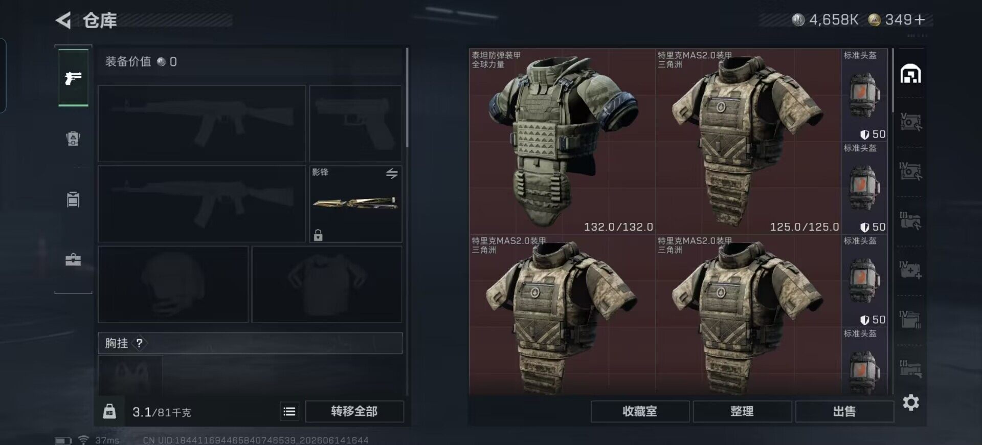SJZEY4157846三角洲行动账号详情图17 SJZEY4157846三角洲行动账号详情图17