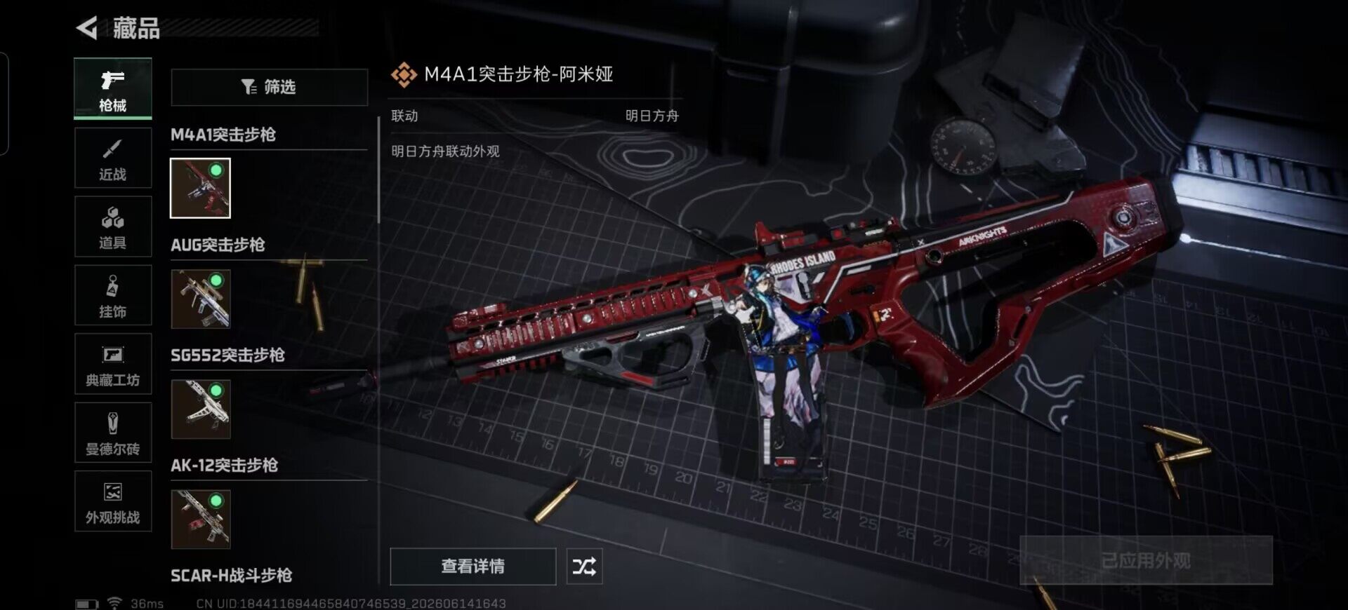 SJZEY4157846三角洲行动账号详情图14 SJZEY4157846三角洲行动账号详情图14