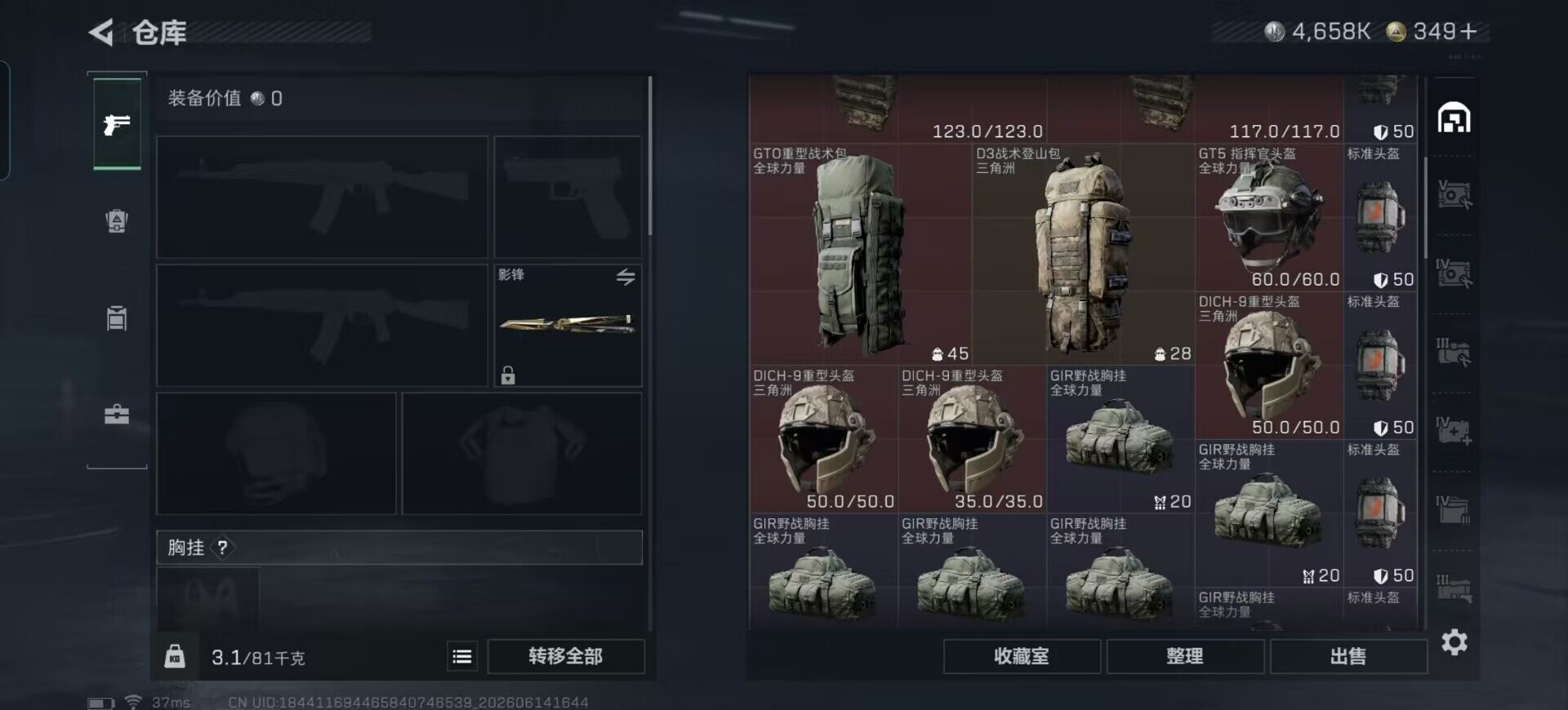 SJZEY4157846三角洲行动账号详情图18 SJZEY4157846三角洲行动账号详情图18