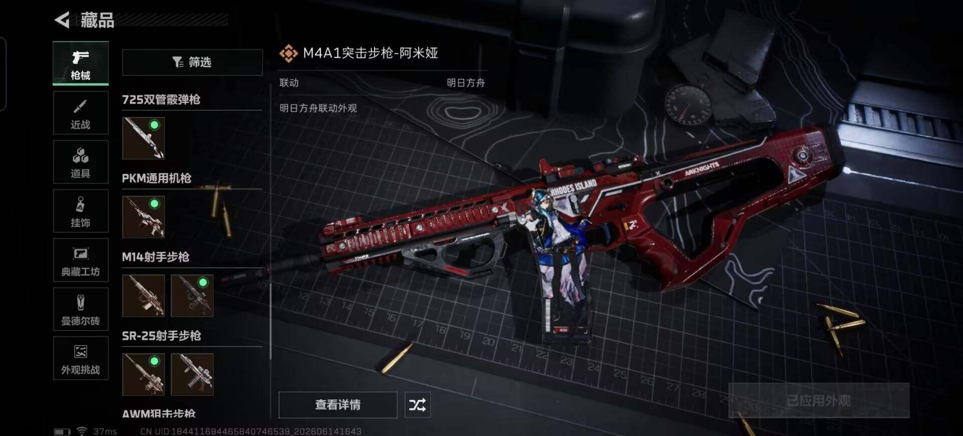 SJZEY4157846三角洲行动账号详情图15 SJZEY4157846三角洲行动账号详情图15