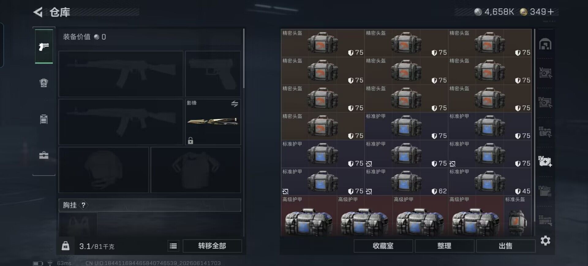 SJZEY4157846三角洲行动账号详情图20 SJZEY4157846三角洲行动账号详情图20