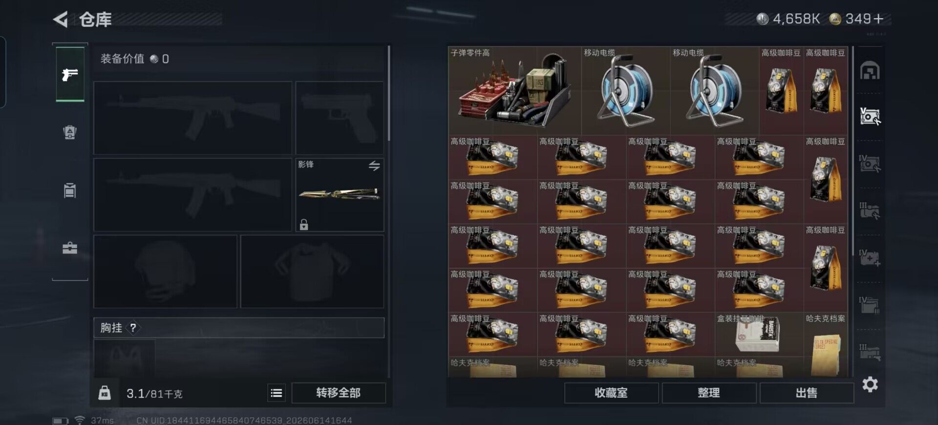 SJZEY4157846三角洲行动账号详情图21 SJZEY4157846三角洲行动账号详情图21