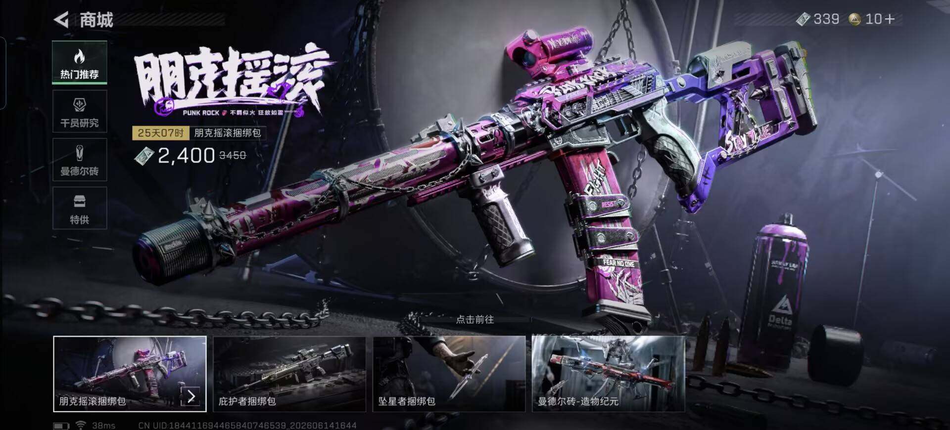 SJZEY4157846三角洲行动账号详情图10 SJZEY4157846三角洲行动账号详情图10