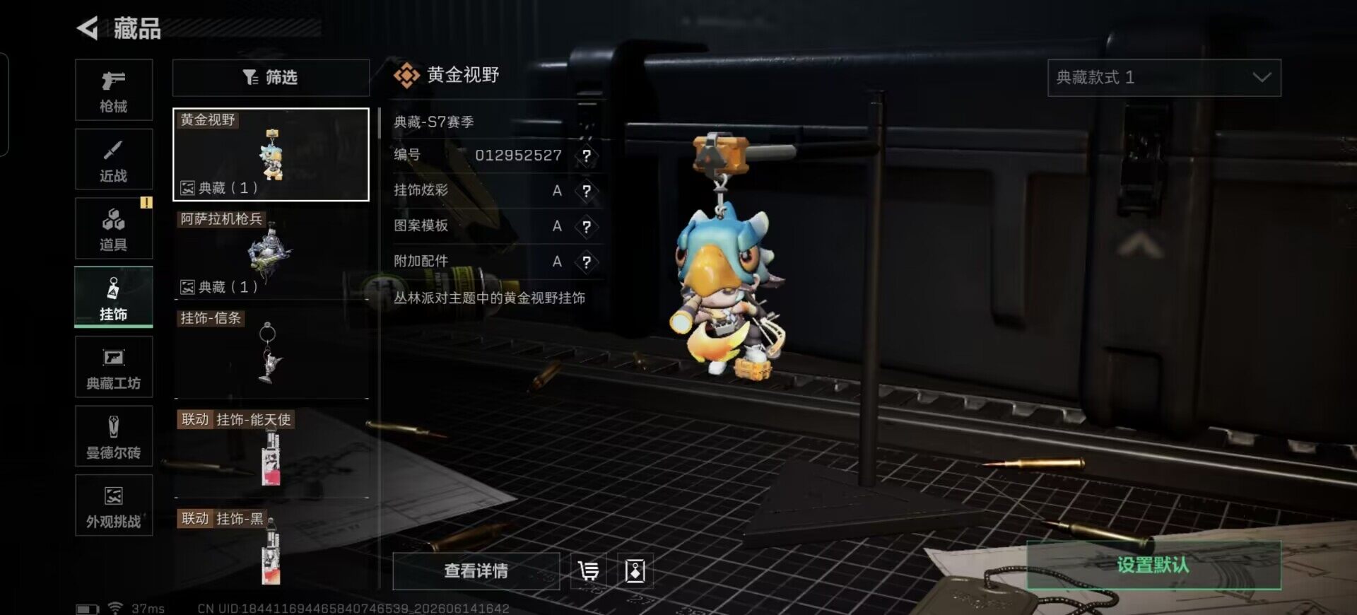 SJZEY4157846三角洲行动账号详情图22 SJZEY4157846三角洲行动账号详情图22