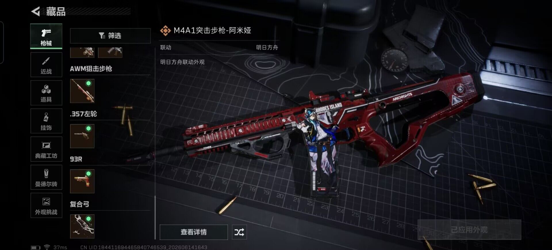 SJZEY4157846三角洲行动账号详情图11 SJZEY4157846三角洲行动账号详情图11