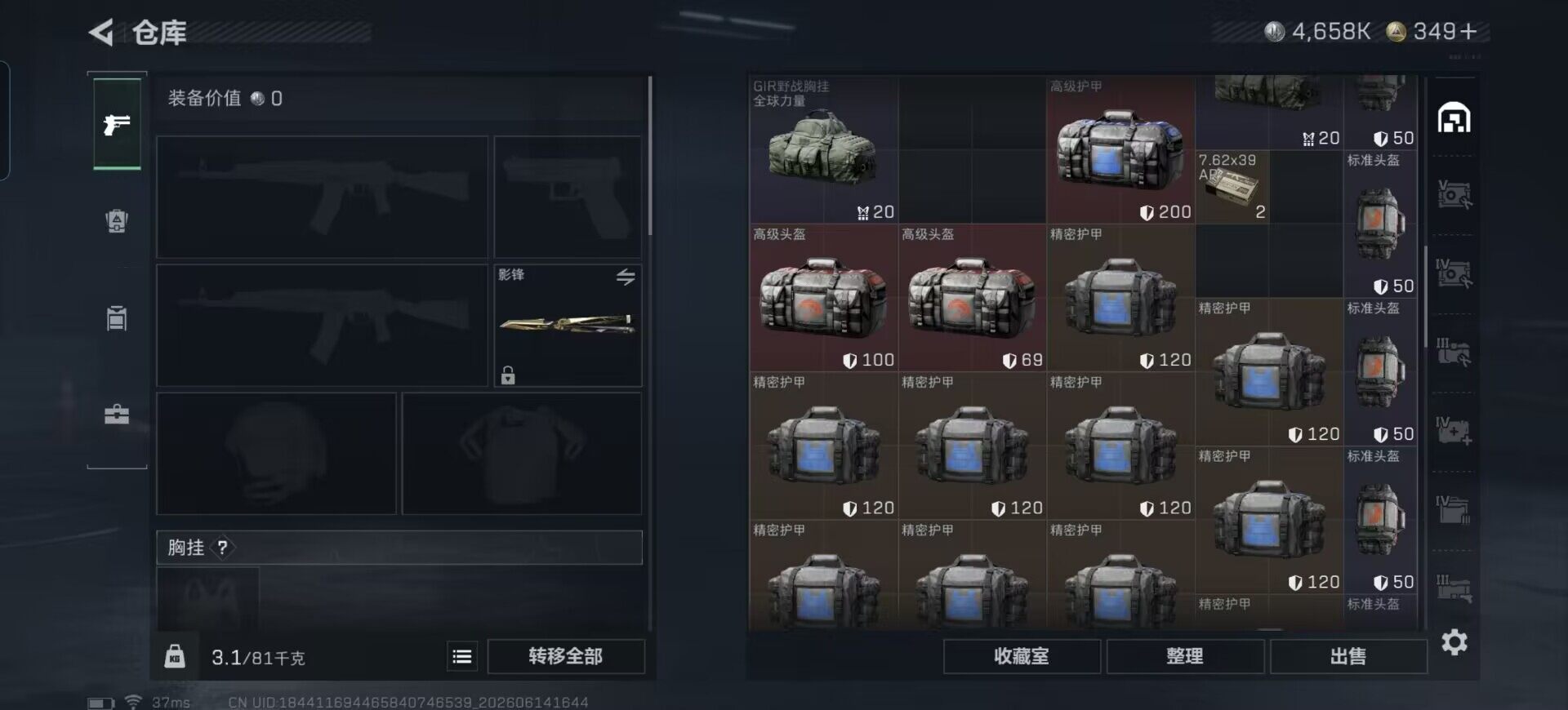 SJZEY4157846三角洲行动账号详情图23 SJZEY4157846三角洲行动账号详情图23