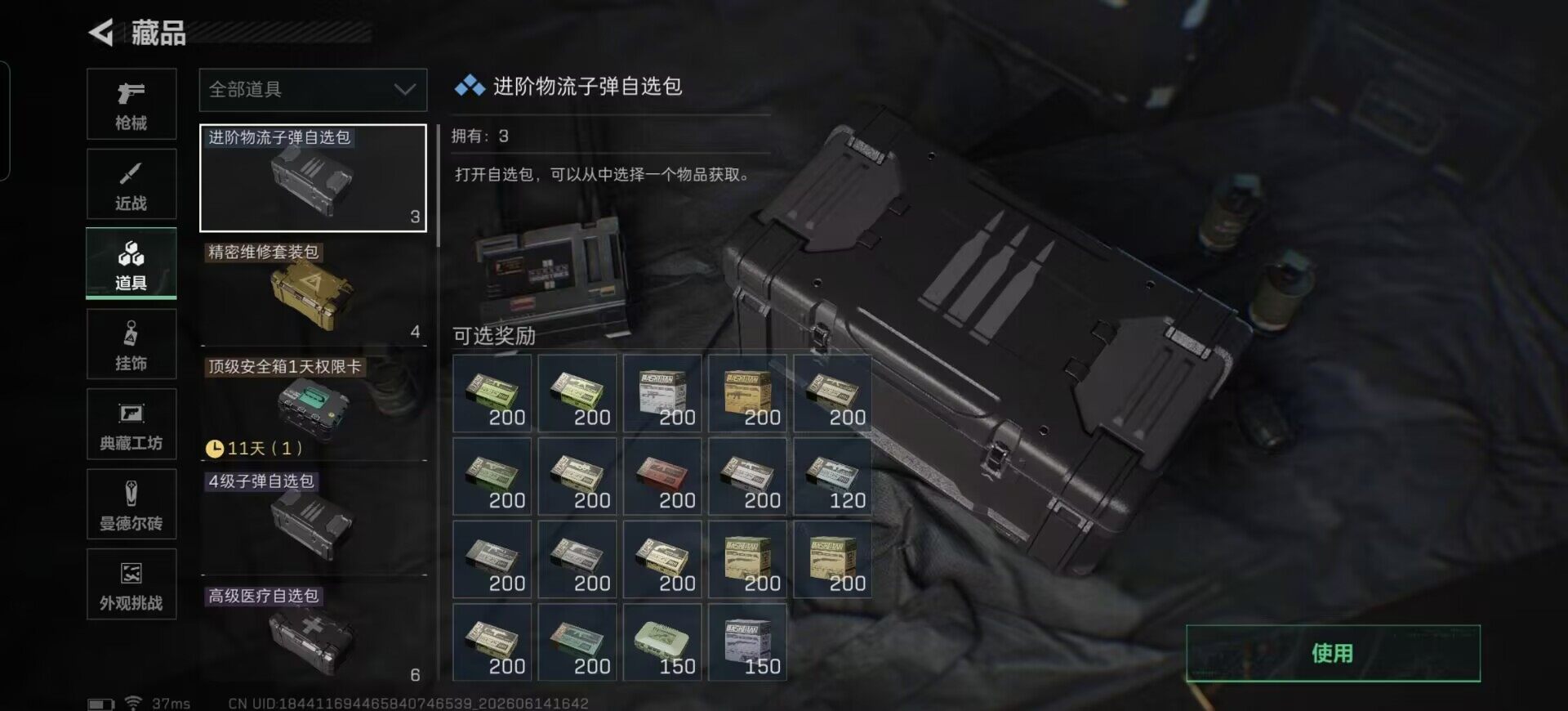 SJZEY4157846三角洲行动账号详情图25 SJZEY4157846三角洲行动账号详情图25