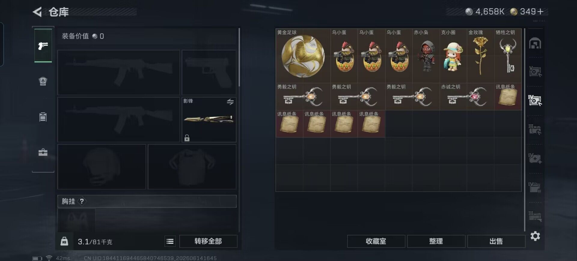 SJZEY4157846三角洲行动账号详情图26 SJZEY4157846三角洲行动账号详情图26