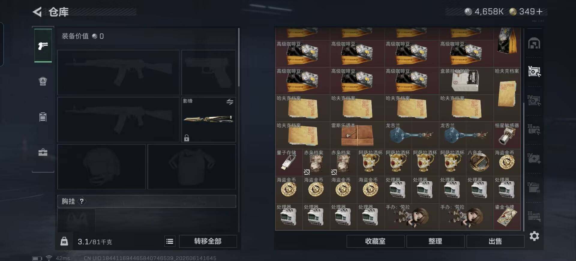 SJZEY4157846三角洲行动账号详情图27 SJZEY4157846三角洲行动账号详情图27
