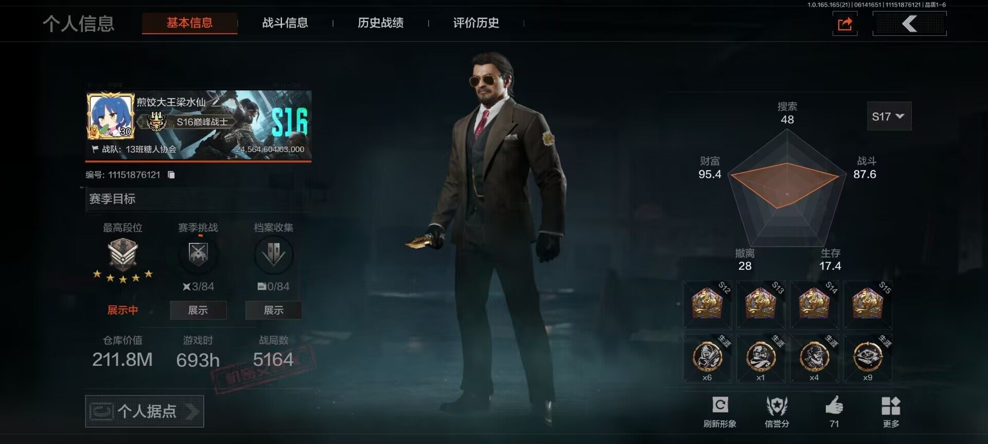 优选商品