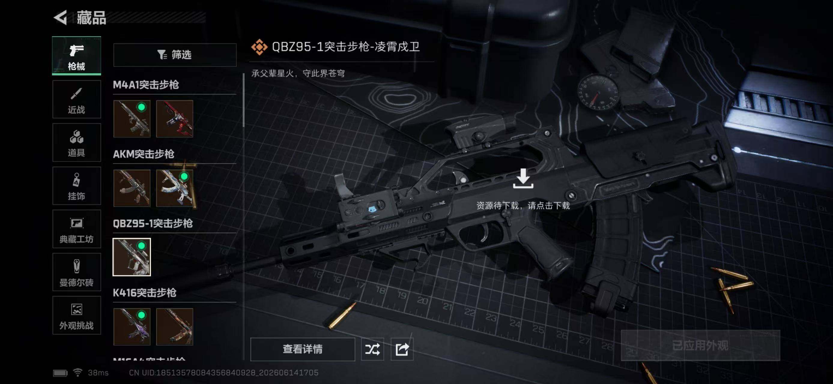 SJZEY4157898三角洲行动账号详情图11 SJZEY4157898三角洲行动账号详情图11