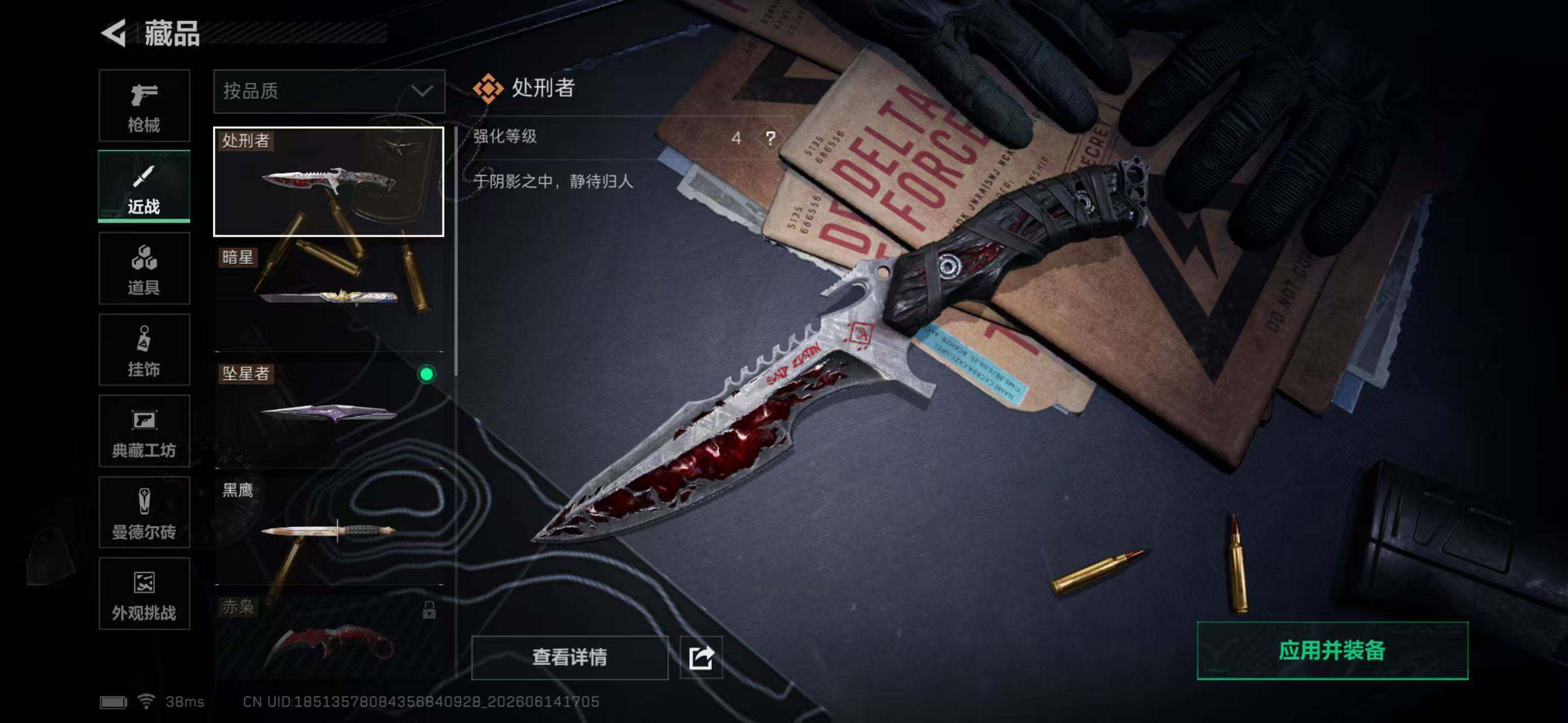 SJZEY4157898三角洲行动账号详情图12 SJZEY4157898三角洲行动账号详情图12