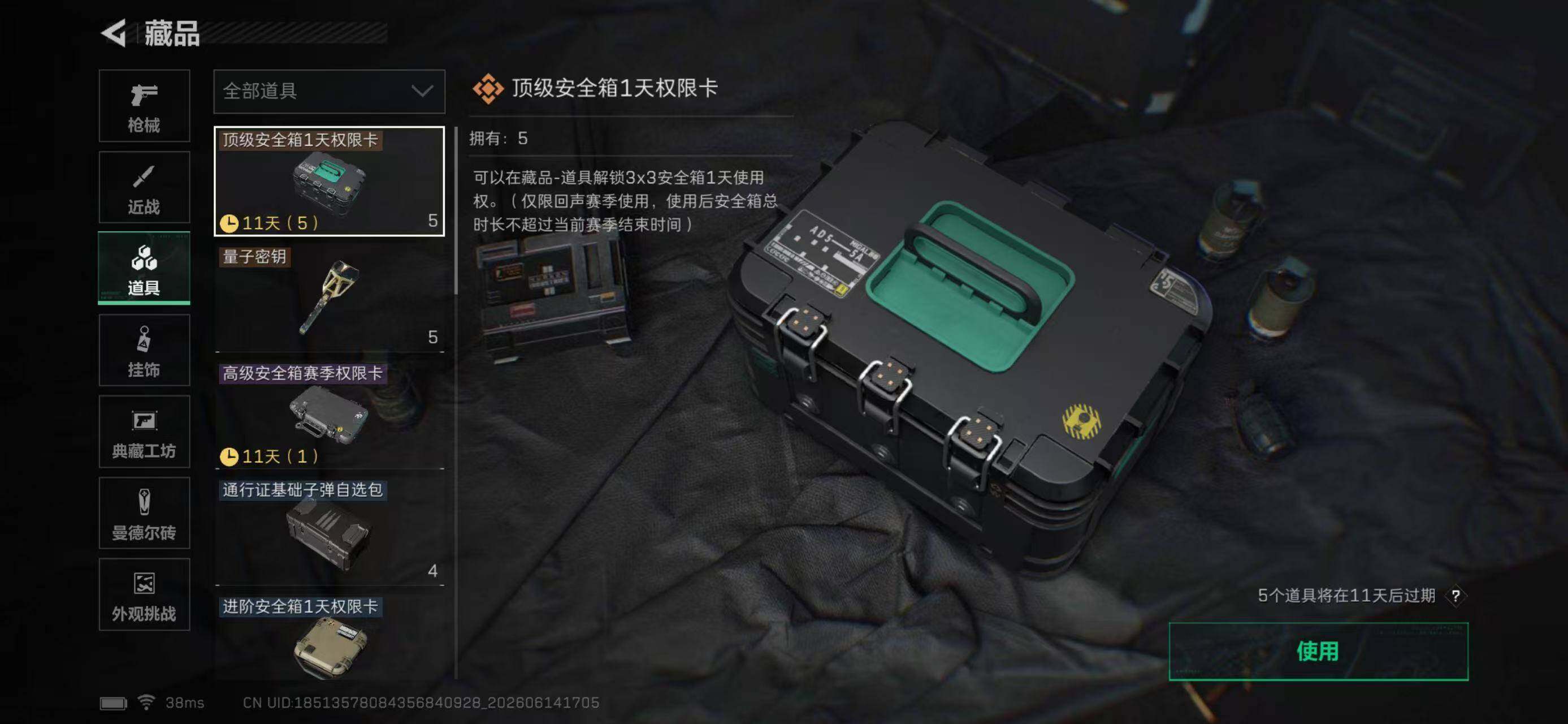 SJZEY4157898三角洲行动账号详情图13 SJZEY4157898三角洲行动账号详情图13