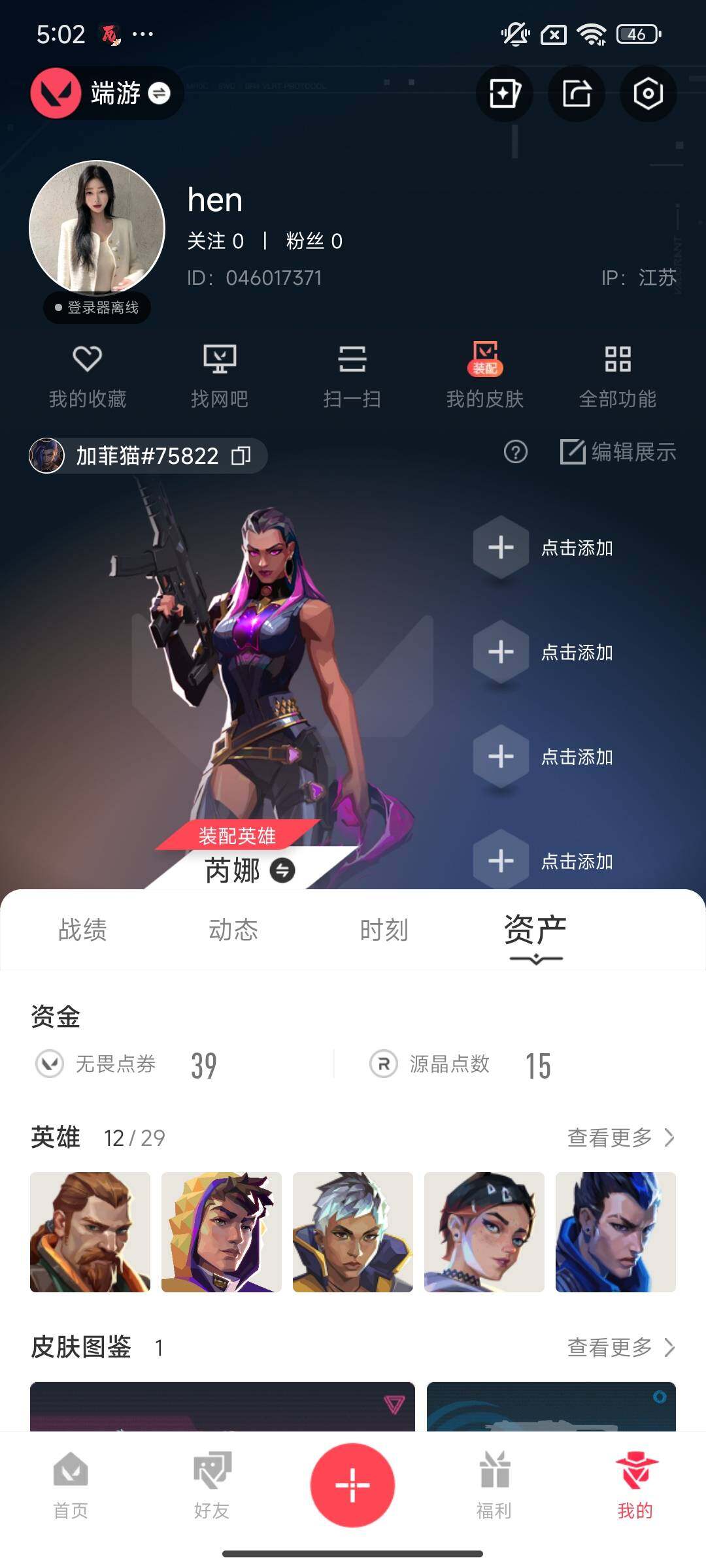 【WWQH897】LV等级18/皮肤总价值1290/段位未定级/总皮肤数量1/枪皮数量1/具体详情请看图/幻棱/炼狱/暮蝶/铁臂/捷风/幽影/不死鸟/贤者/猎枭/芮娜/夜露/迷核/盖亚的复仇 狂徒/