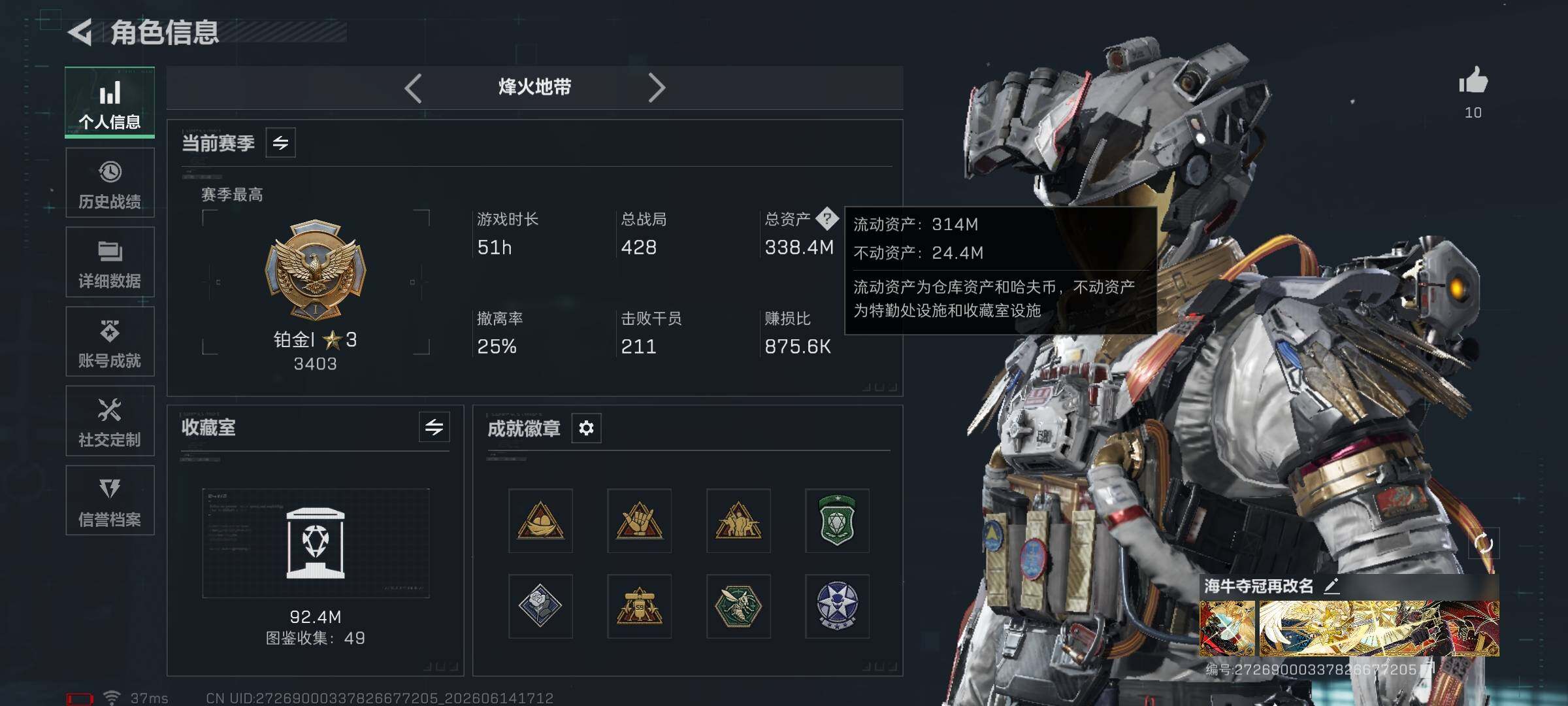 SJZQM4159127三角洲行动账号详情图6 SJZQM4159127三角洲行动账号详情图6