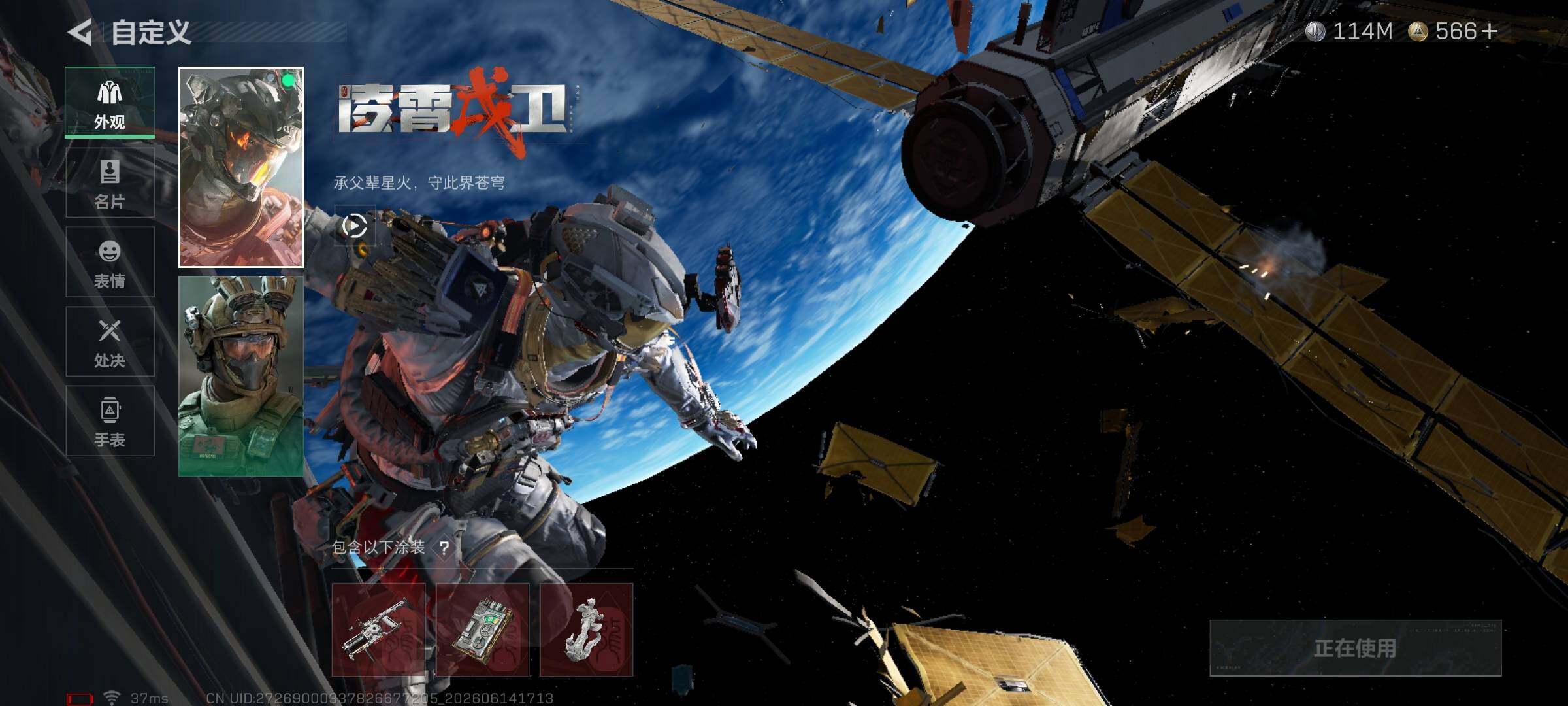 SJZQM4159127三角洲行动账号详情图11 SJZQM4159127三角洲行动账号详情图11