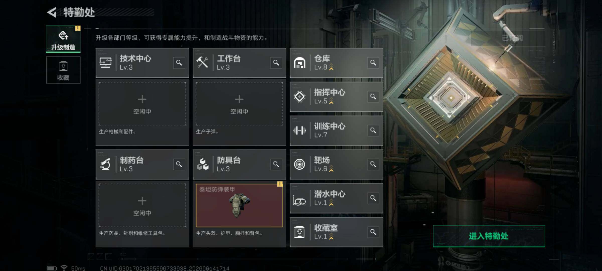 SJZQM4159036三角洲行动账号详情图8 SJZQM4159036三角洲行动账号详情图8