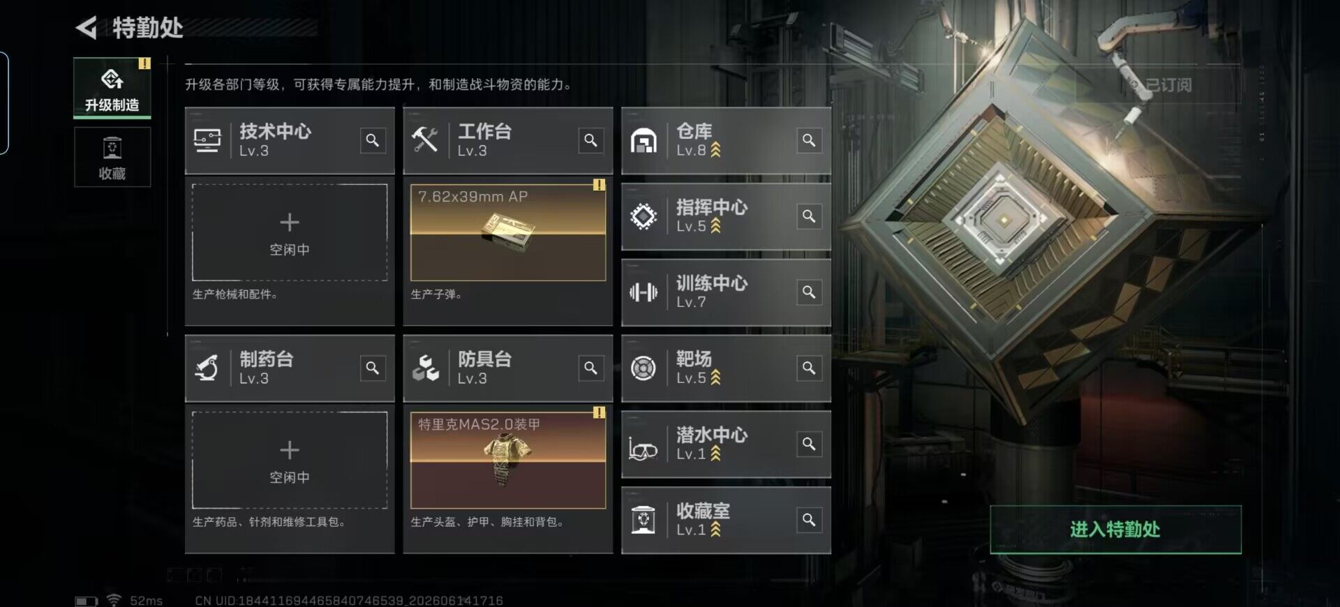 SJZEY4157846三角洲行动账号详情图29 SJZEY4157846三角洲行动账号详情图29