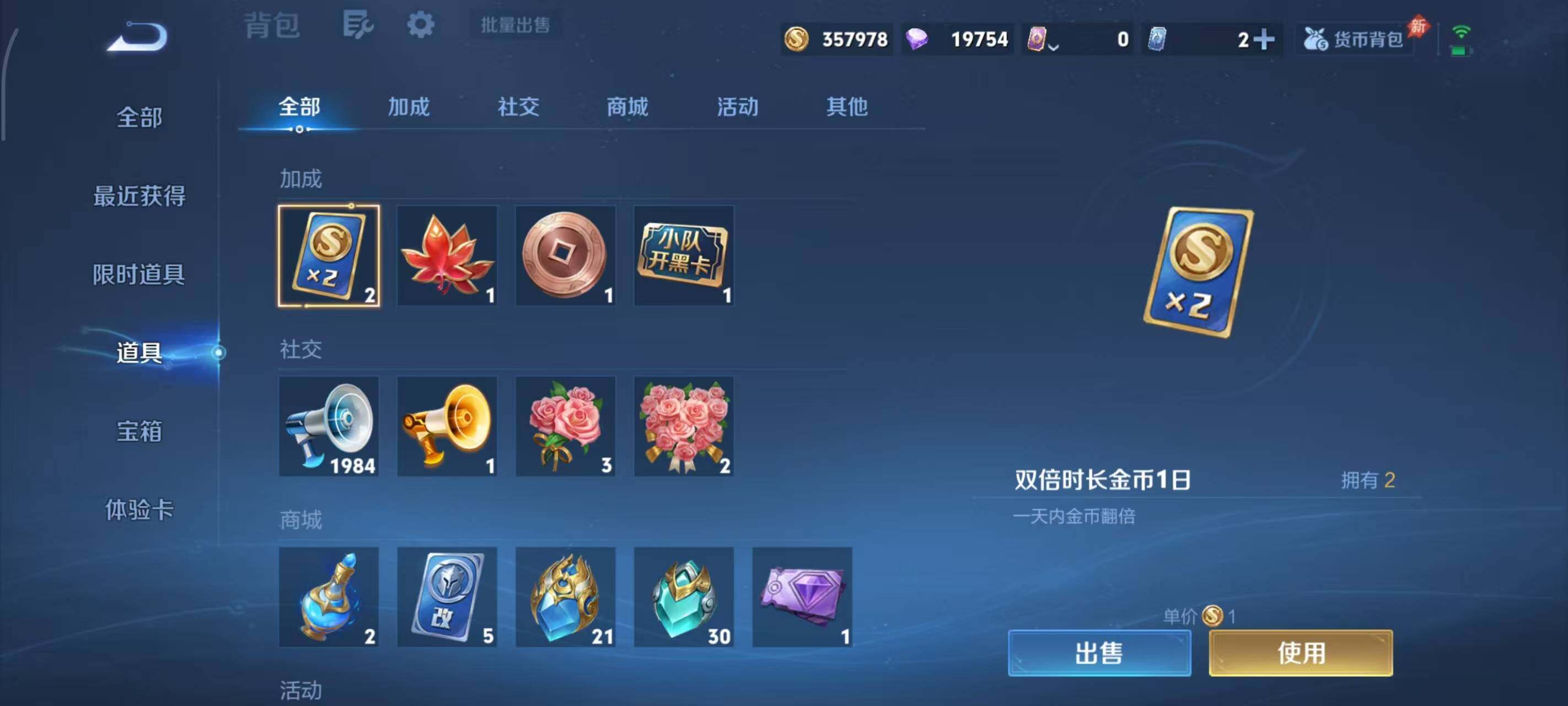 WZEY4422533王者荣耀账号详情图12 WZEY4422533王者荣耀账号详情图12