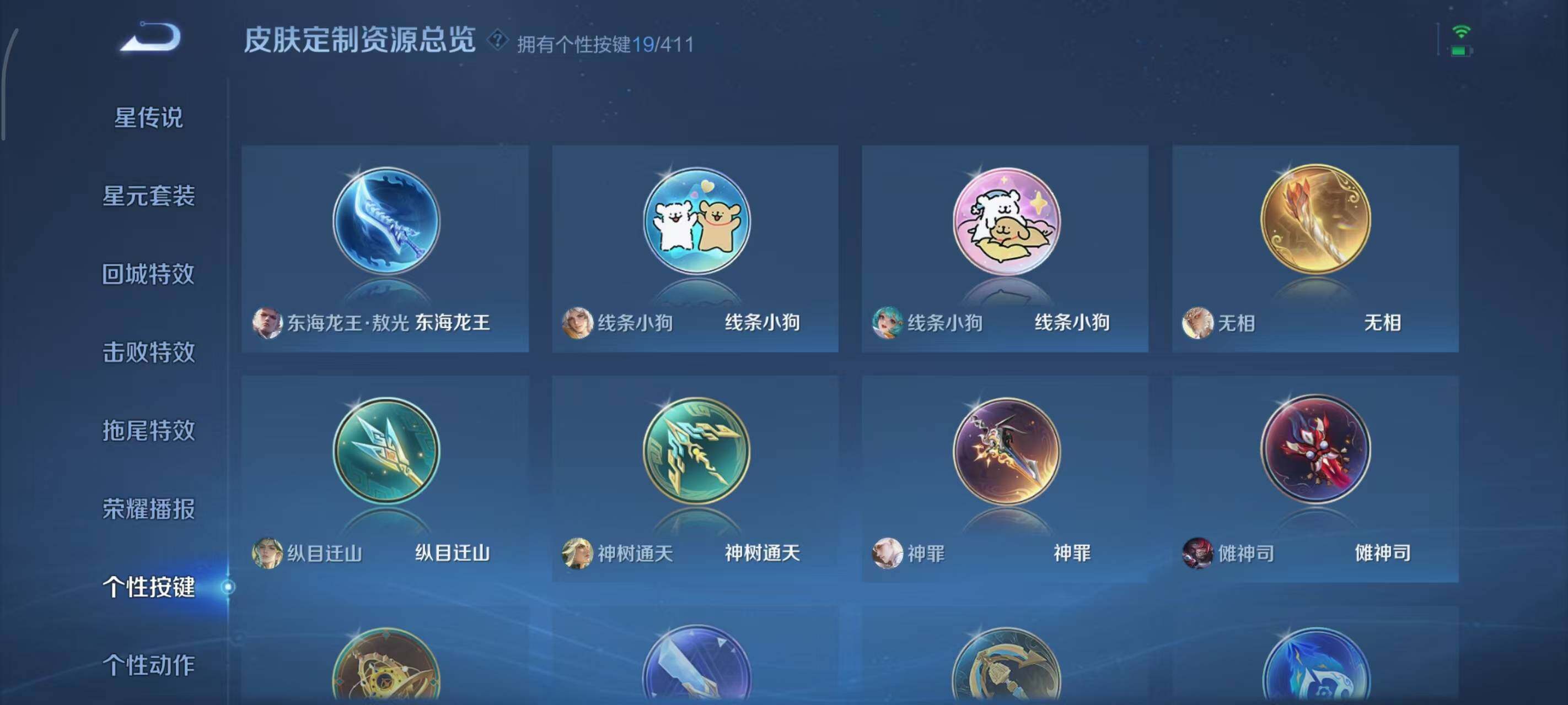 WZEY4422533王者荣耀账号详情图13 WZEY4422533王者荣耀账号详情图13