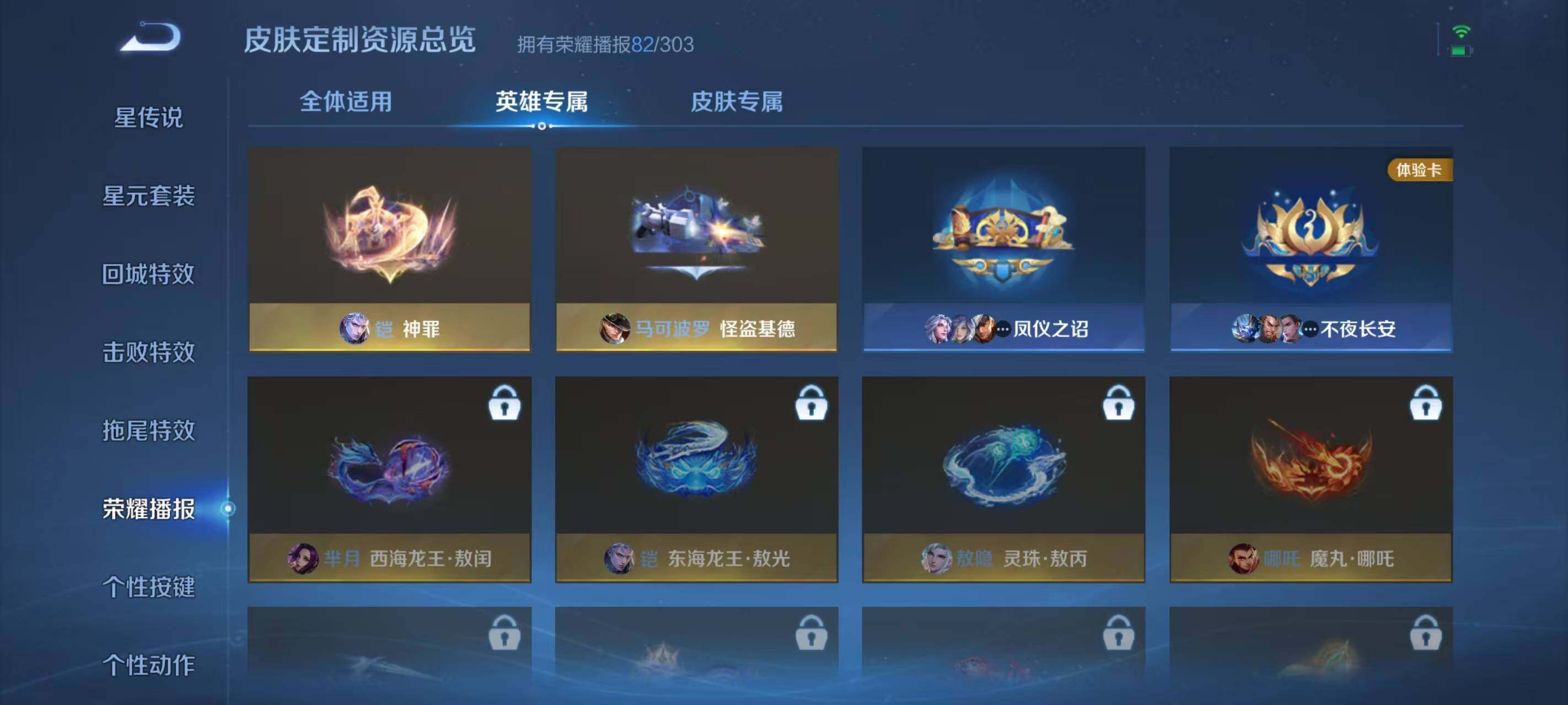 WZEY4422533王者荣耀账号详情图14 WZEY4422533王者荣耀账号详情图14