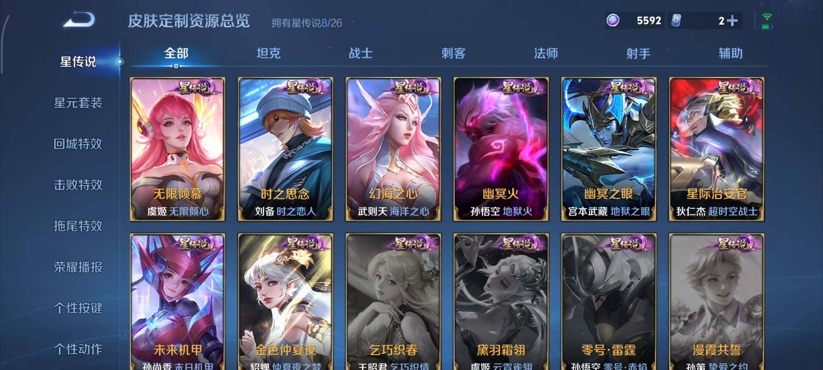WZEY4422533王者荣耀账号详情图15 WZEY4422533王者荣耀账号详情图15