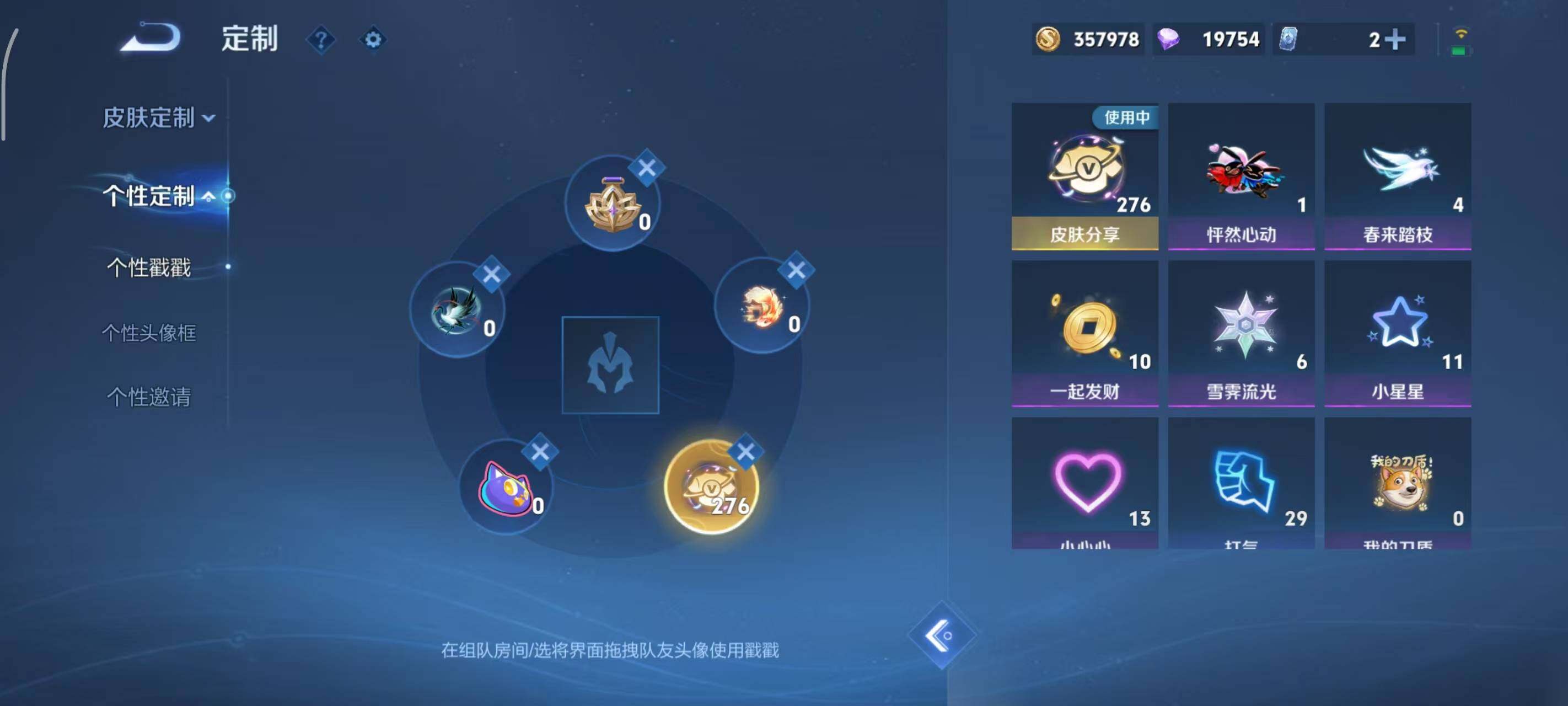WZEY4422533王者荣耀账号详情图16 WZEY4422533王者荣耀账号详情图16